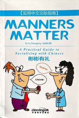 Manners Matter-A Practical Guide to Socializing with Chinese Yu Chenggong