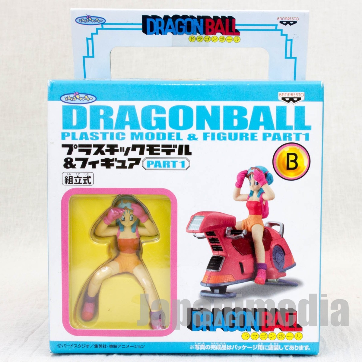 ドラゴンボール　プラスチックモデル＆フィギュア　Part１ Dragon Ball Z Plastic Model Kit & Figure Part 1 Bulma & Bike