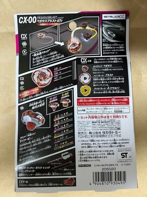 Beyblade X CX-00 Starter Pegasus Blast ATr Metal coat Red CoroCoro