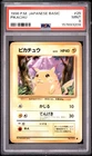 1996 POKEMON BASE SET JAPANESE #25 PIKACHU PSA 9