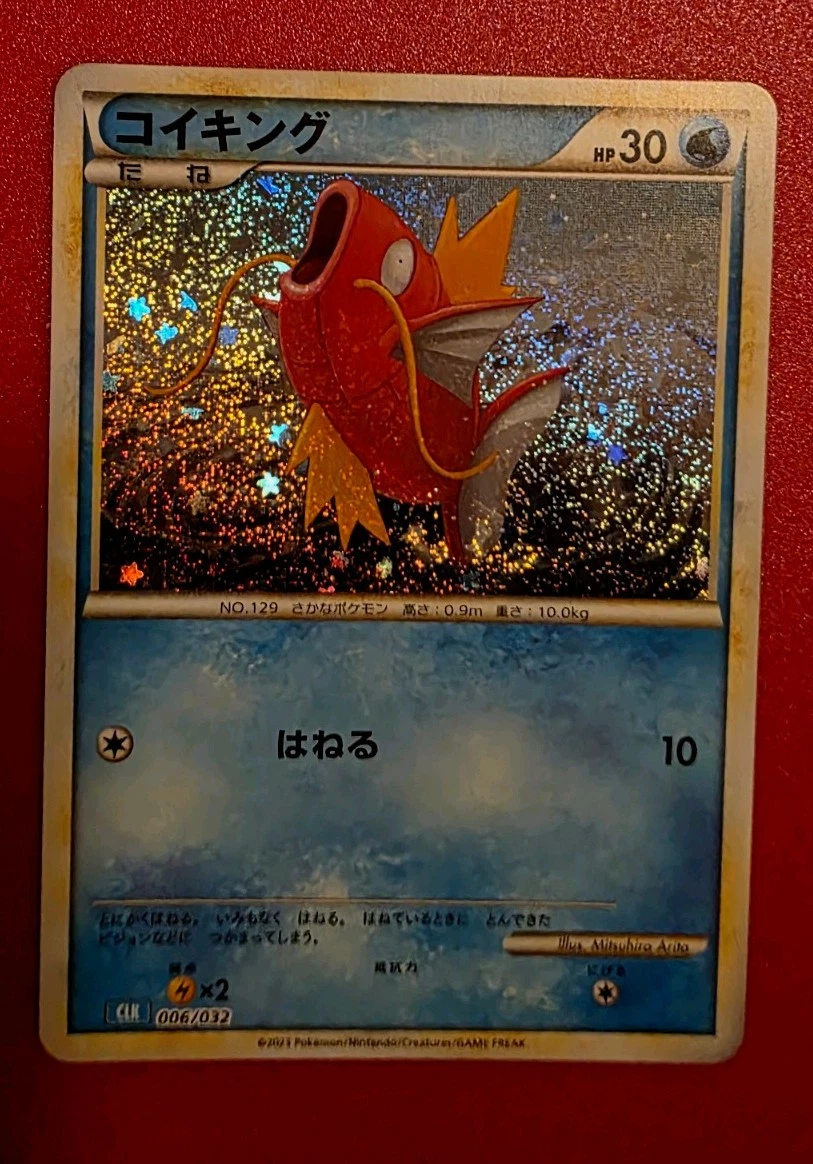 Magikarp 006/032 Pokemon TCG Classic: Blastoise for sale | eBay