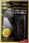 Willson SILANE GUARD 95ml for medium & large size car 01275