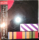 Pink Floyd - The Final Cut Japanese 12" vinyl Record Lp nm--/nm-- us seller syd