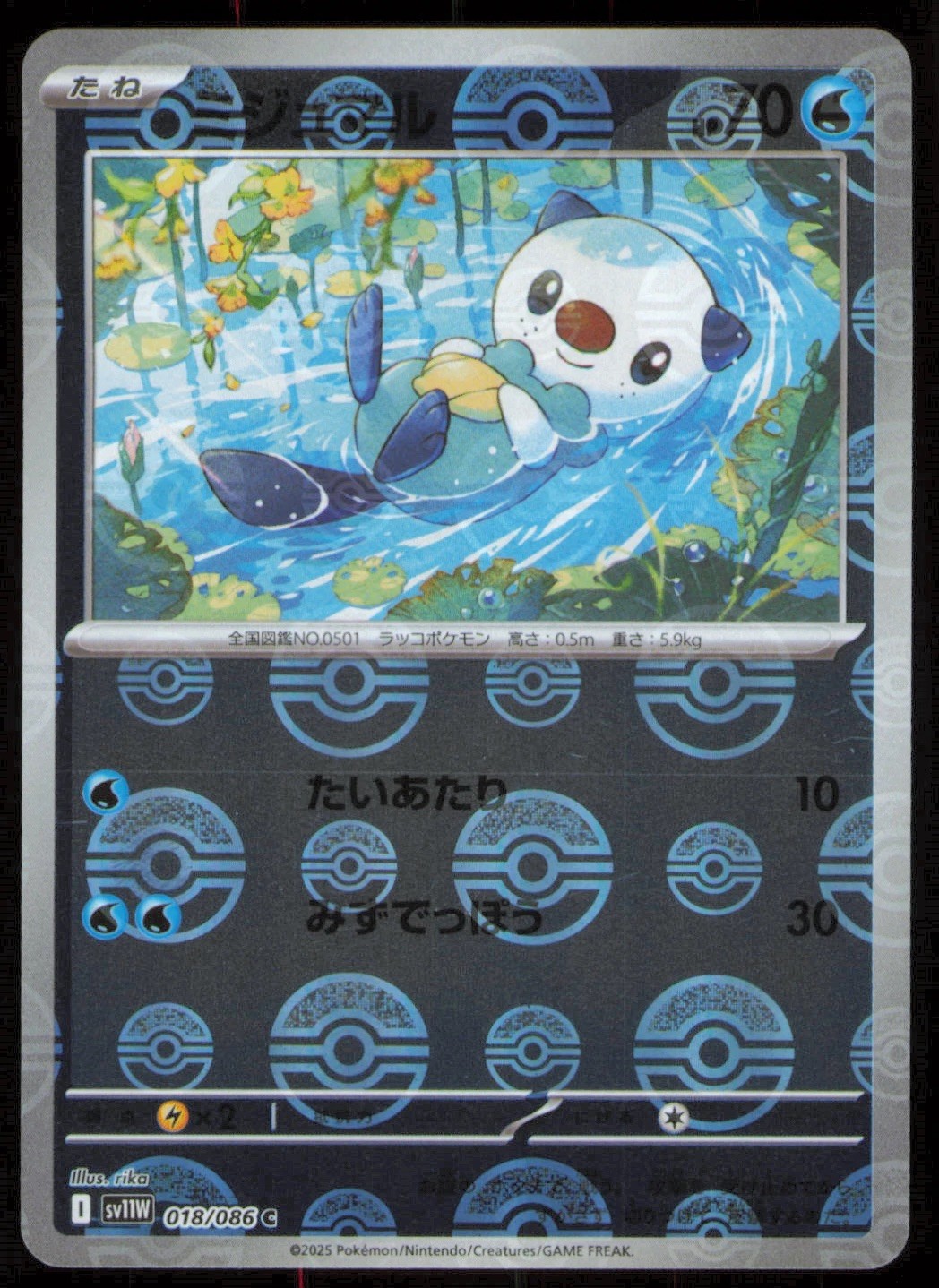 Oshawott 018/086 - Poke Ball Pokemon Japanese White Flare - SV11w NM