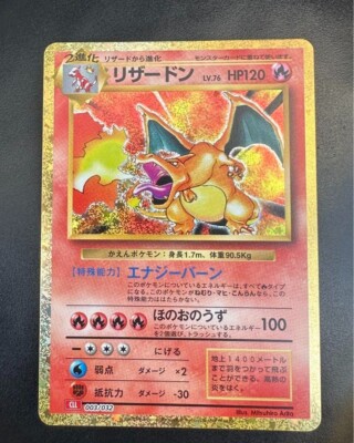 ポケモン　リザードン classic charizard Pokémon Pokemon Card Game Classic Charizard NM Japanese | eBay