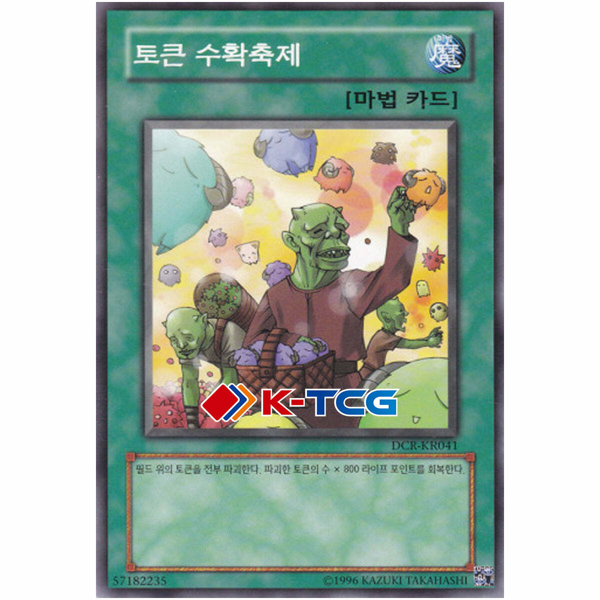 Yugioh Card "Token Thanksgiving" DCR-KR041 Korean Ver Common