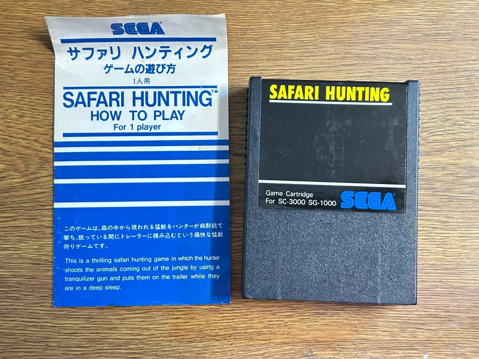 SAFARI HUNTING  SEGA MASTER SYSTEM SG 1000 SC 3000 JAPAN MARK 3 - Image 3 of 4