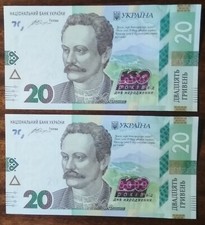 Ukraine 20 hryvnias 160 years since the birth of Ivan Franko consecutive numbers
