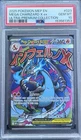 Mega Charizard x EX 023 Me: Mega Evolution Promo Holo GEM MT psa 10