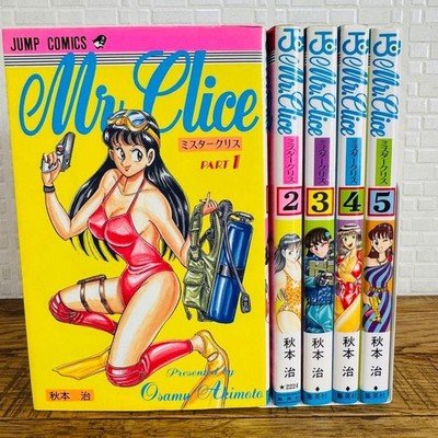 Mr. Clice Vol.1-5 Complete Set 1st First Print Edition Japanese Manga Comics