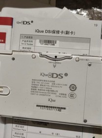Official Chinese iQue DSi | White - CIB | Near Mint Condition | Very Rare