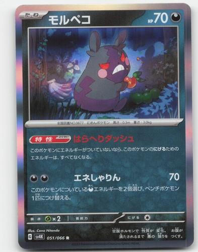 2023 Pokemon Japanese SV Ancient Roar AR Morpeko #76 PSA 10 GEM MINT on Fanatics Collect