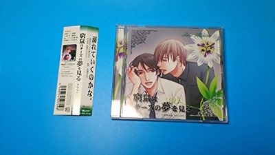 Various - Kyusoha Cheese No Yume Wo Miru [CD]