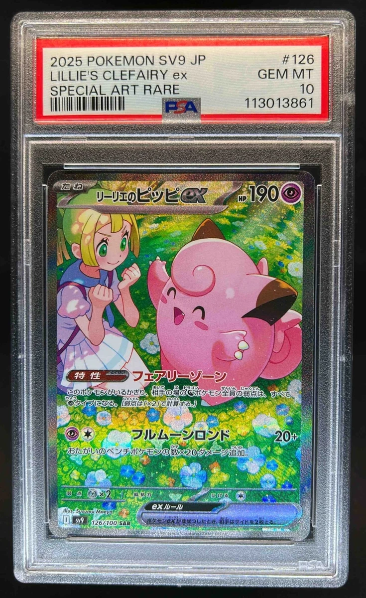 Lillie's Clefairy Ex 126/100 Sv9: Battle Partners for sale | eBay