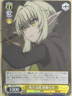Weiss Schwarz Goblin Slayer GBS/S63-011U U High Elf Archer NM