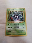 [Lightly Played] 1st Edition Tangela No.114 Base Set Japanese Pokemon Card 2542