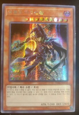YUGIOH! Card 