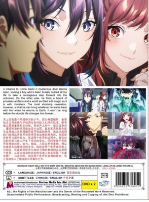 DVD I Got a Cheat Skill in Another World and Became Unrivaled in