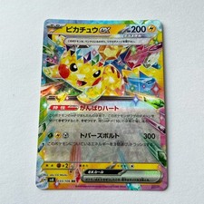 Pikachu ex 033/106 sv8 Super Electric Breaker Japanese Pokemon Card From Japan