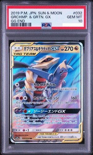 PSA 10 Garchomp & Giratina GX SM10a 032/054 RR Pokemon Card Japanese #3