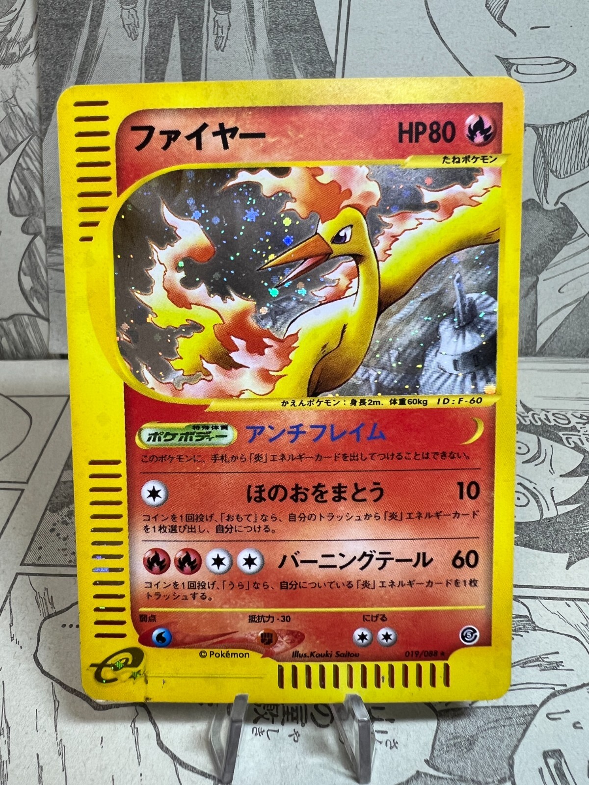 Pokemon Card Moltres E Series 5 019/088 Holo 2002 Japanese.