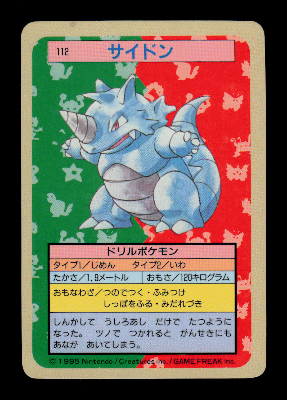 LP - Pokemon Japanese Topsun (Blue Back) Rhydon 112