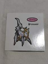 Arceus Pokemon Daiichi Pan Promo Mini Bread Sticker Japanese Nintendo A7126