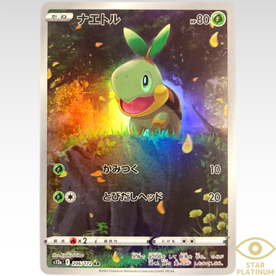 Turtwig AR 206/172 S12a VSTAR Universe Japanese Pokemon Card - NM