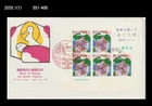 Turtle,Reptile,Bird,Crane,Wildlife,Japan 1996 FDC,Cover