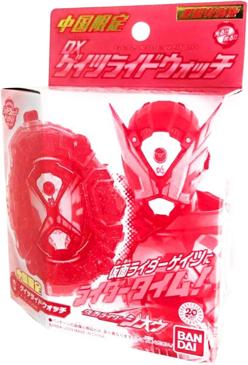 Kamen Rider Zio DX Gates Ride Watch China Limited Black Special