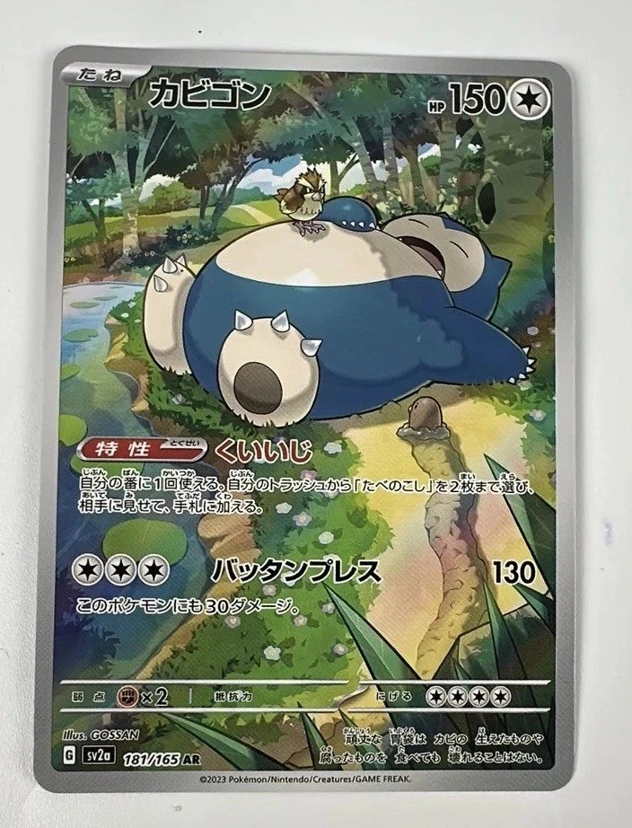 Snorlax 181/165 Sv2a: Pokemon Card 151 for sale | eBay