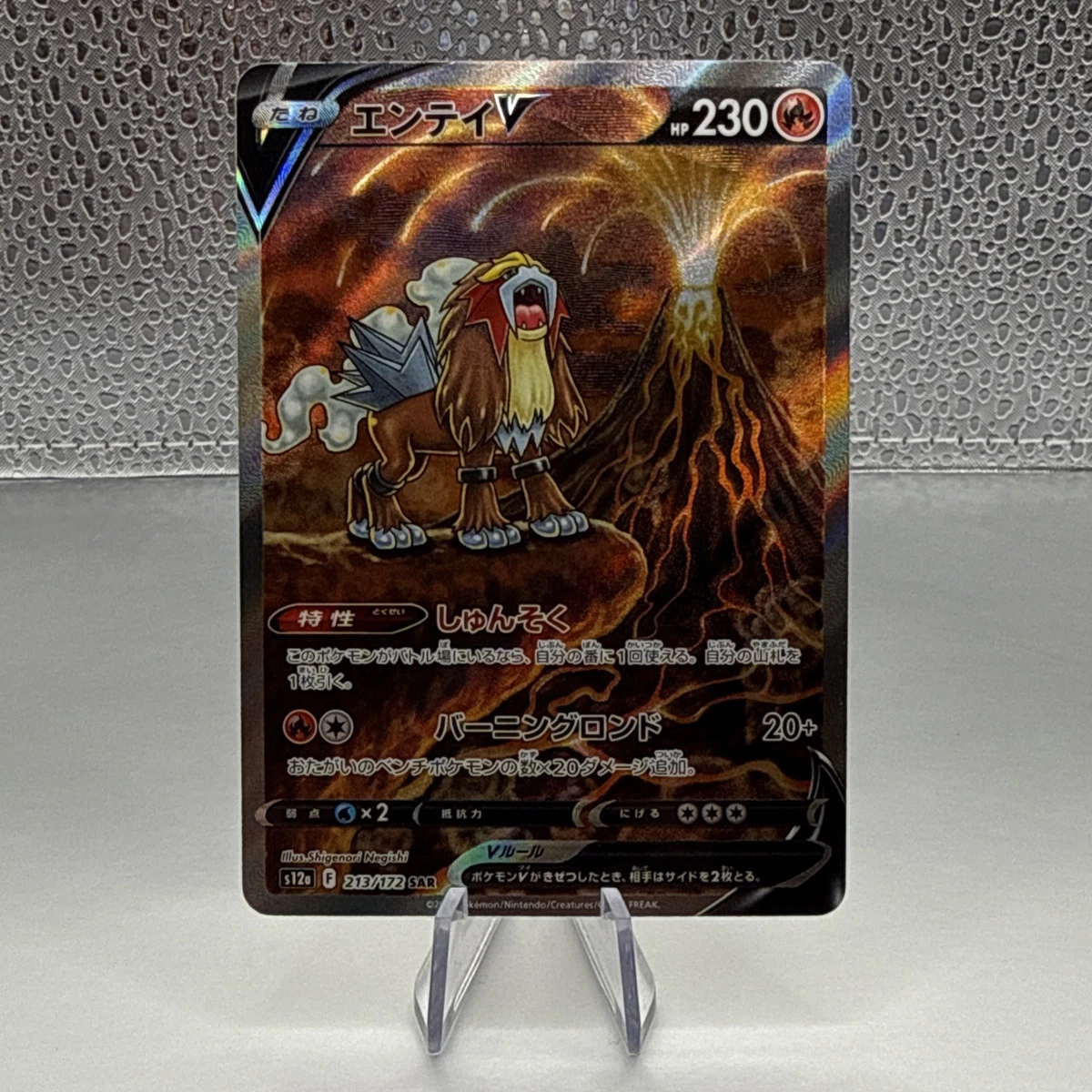 Japanese Pokemon Card 213/172 Entei V SAR S12a Full Art Rare | eBay