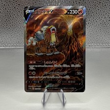 Entei V 213/172 S12a: Vstar Universe Holo (Japanese) for sale
