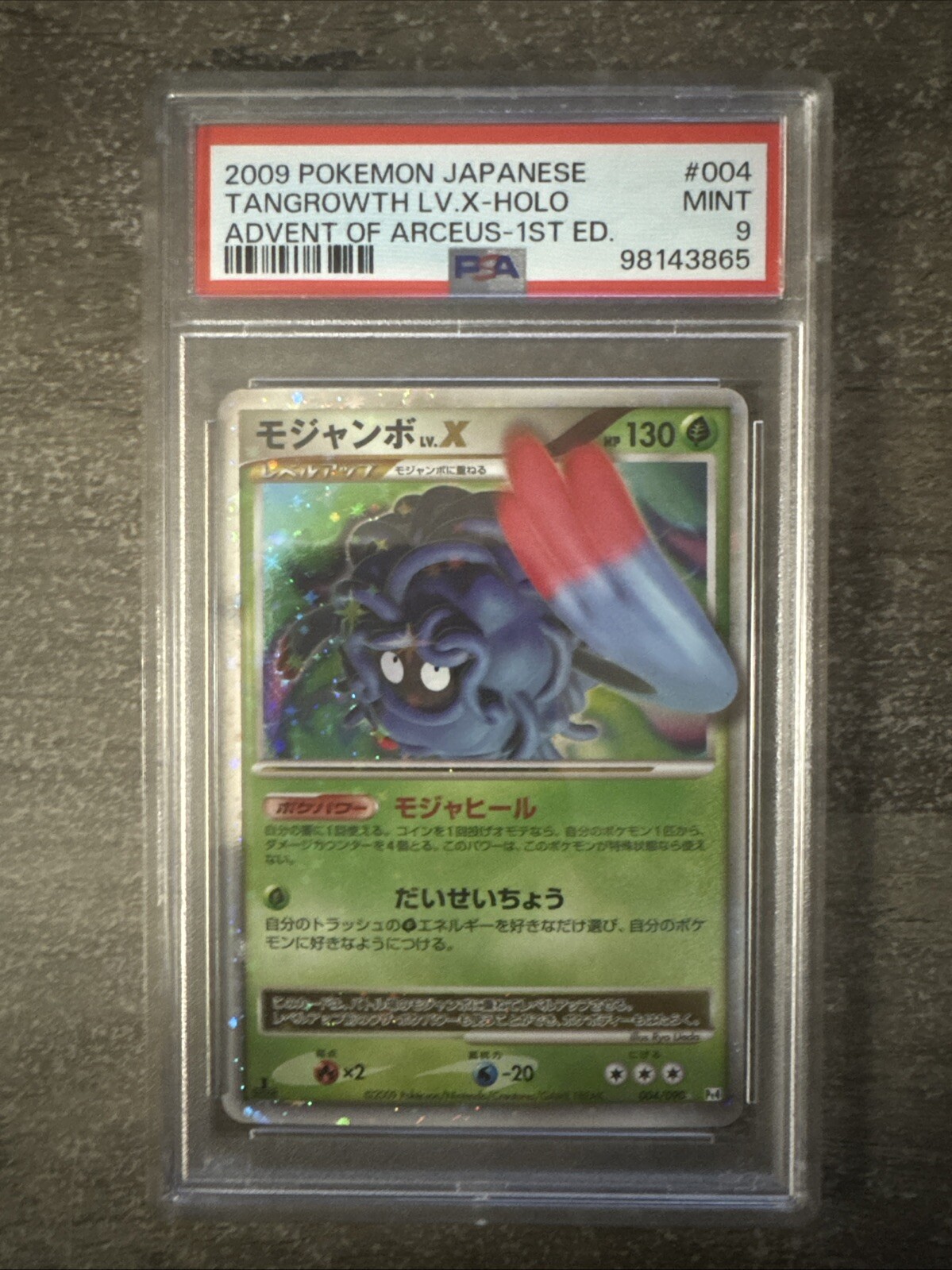 TANGROWTH LV.X HOLO 004/090 PSA 9 POKEMON ADVENT OF ARCEUS 2009 JAPANESE 1ST ED