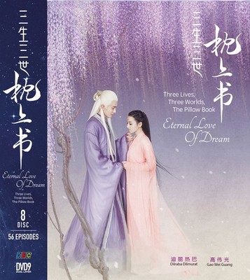 CHINESISCHES DRAMA ~ DVD EWIGE LIEBE, DAS KISSENBUCH VOL.1-56 ENDE ENG SUBS R...