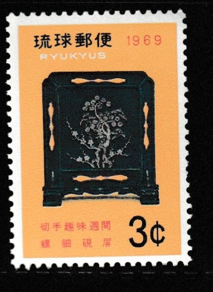 JAPAN MINT stamps commemorative [RYUKYU]Japanese unused R1093      | eBay