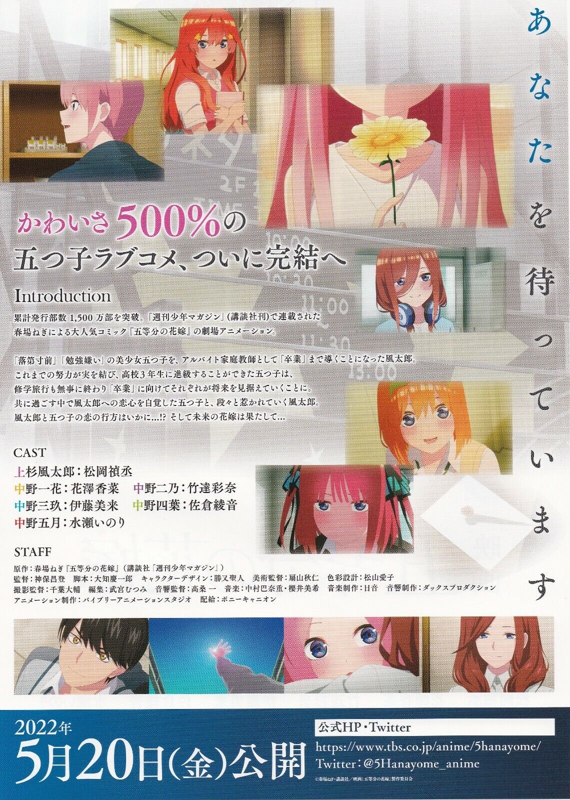 The Quintessential Quintuplets Season 2 Poster for Sale by Tamara