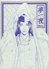 Hikaru no Go Doujinshi Comic Book Yorihiro Em...