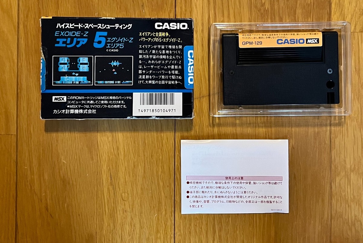 Exoide-Z: Area 5 MSX Video Game Japan CASIO Vintage Rare 1986 | eBay