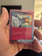 Prime Catcher Ace Spec 148/187 SV8a Pokemon Terastal Festival ex