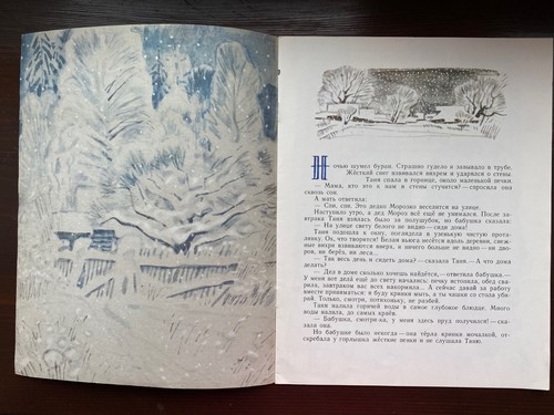 Vintage Soviet illustrated children's books, classic fairy tales in Russian 90's - Picture 65 of 155