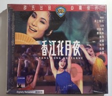 Hong Kong movie Shaw Brothers Hong Kong Nocturne VCD new sealed