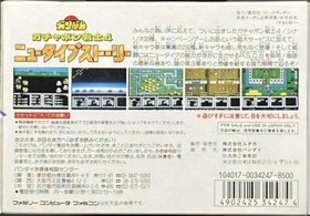 Famicom NES - SD Gundam World: Gachapon Senshi 4 - New Type Story - SHI-45
