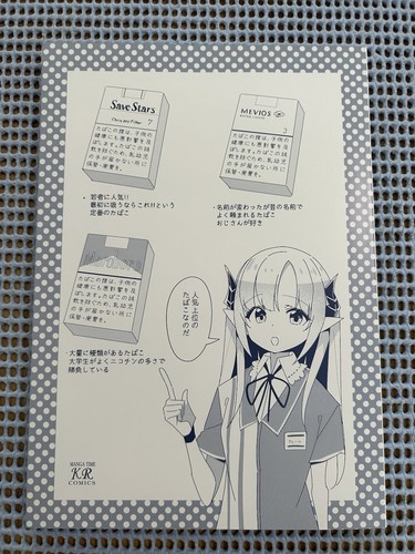 Akuma-chan's Convenience Store Night Shift Vol. 3 Japanese Supernatural Manga - Bild 4 von 12