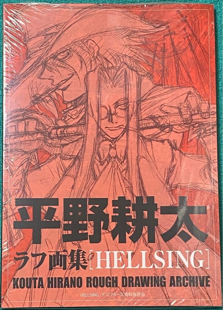 Kouta Hirano Rough Drawing Archive Sketch HELLSING DRIFTERS Super