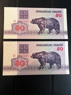 2 Banknoten aus Russland 50 Rubel Mit Fortlaufenden Nummern.