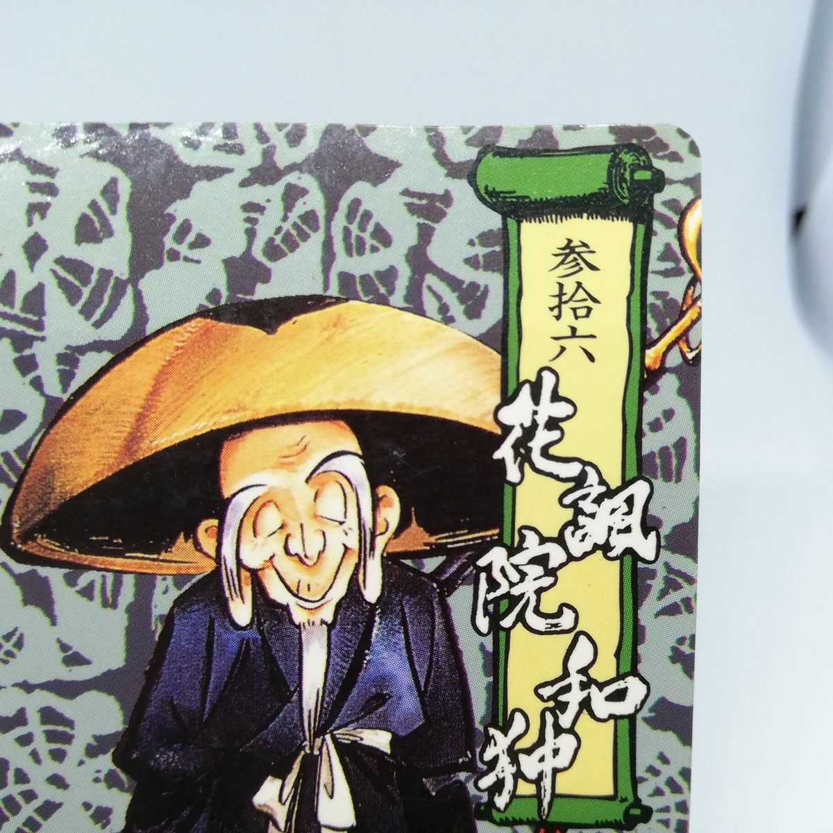 Nicotine Caffeine Samurai Shodown II No.36 SNK JAPAN 1994
