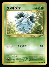 2001 Light Played Pokemon Pineco No. 204 Neo Destiny Japanese