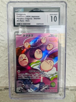 Pokémon Exeggcute AR 065/064 Paradise Dragona CGC 10 Gem Mint