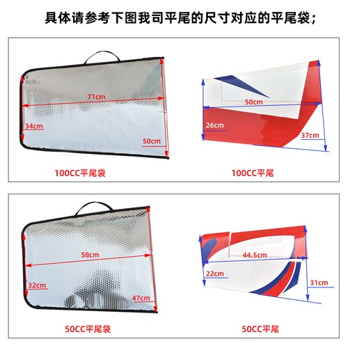 Bolsa de protección de cola horizontal 50CC 100CC carcasa de bolsillo cola plana para modelo de radiocontrol - Imagen 11 de 12